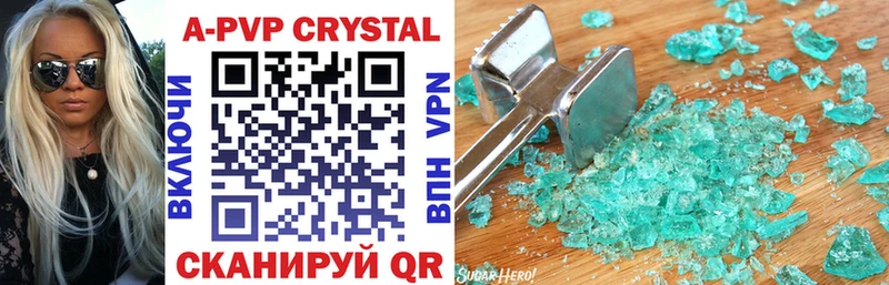 APVP крисы CK  купить  цена  Верещагино 