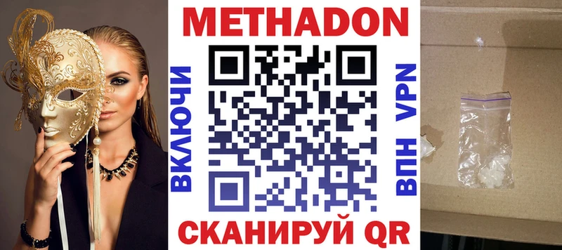 Метадон мёд  Верещагино 