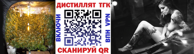 где можно купить   Верещагино  Дистиллят ТГК THC oil 